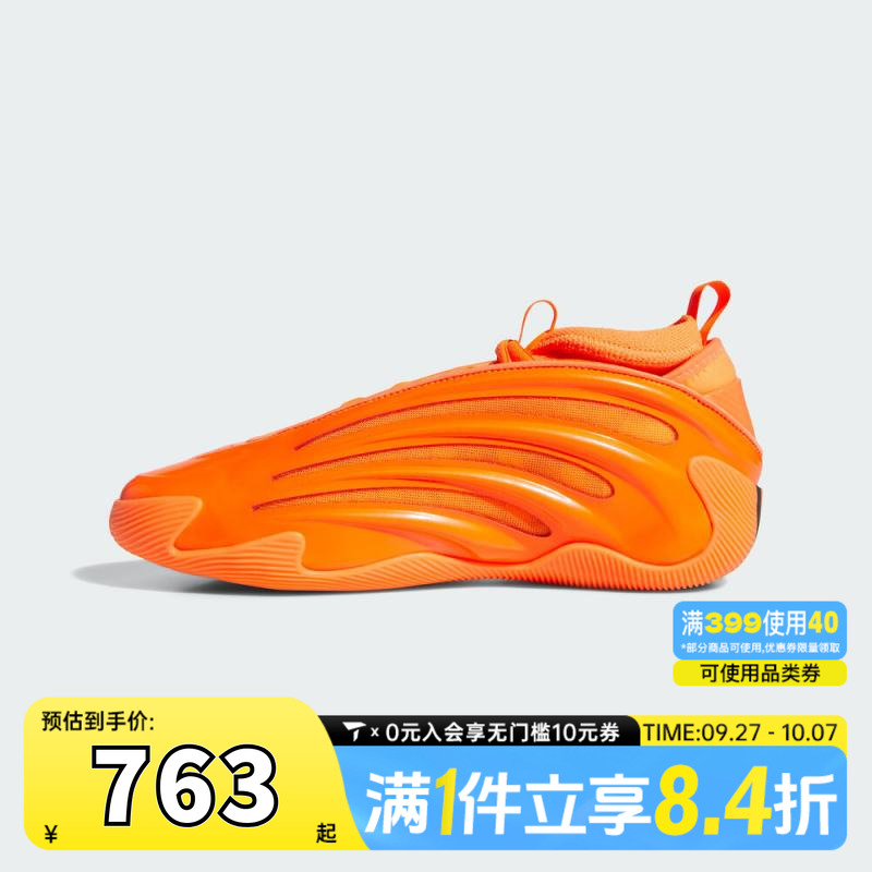 adidas阿迪达斯中性HARDEN VOLUME 9运动训练篮球鞋JS1305