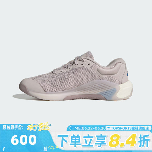 adidas阿迪达斯女子DROPSET 4 POWER W运动训练跑步鞋JR4668