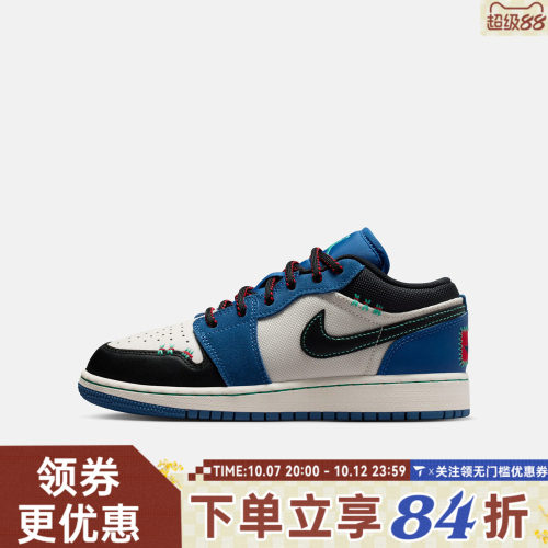 NIKE耐克大童AIR JORDAN 1 LOW SE (GS)运动休闲鞋IO2062-400