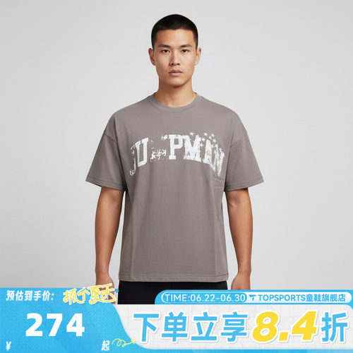 NIKE耐克男子IH JM STAR SS TEE运动休闲短袖T恤IM7392-289