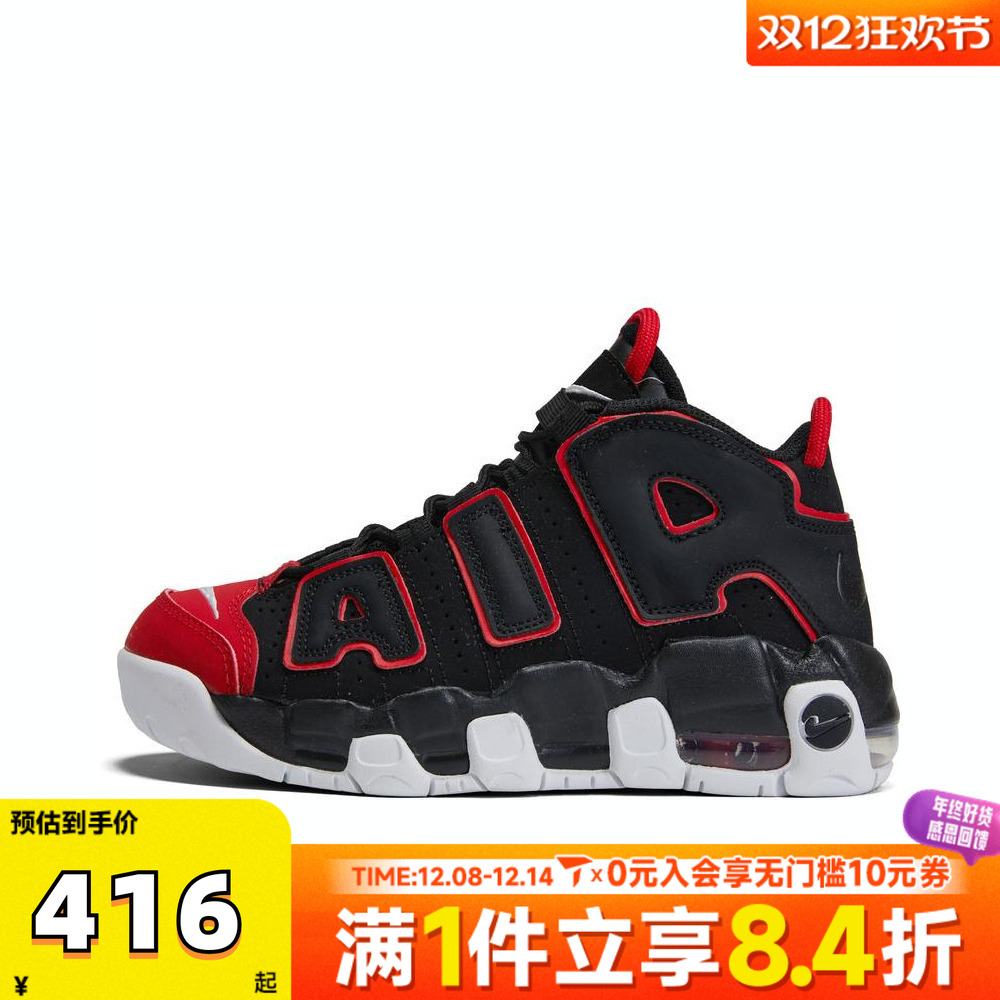 NIKE耐克男小童AIR MORE UPTEMPO运动鞋气垫休闲鞋FB1343-001