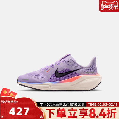 NIKE耐克大童飞马AIR ZOOM PEGASUS 41运动缓震跑步鞋FN5041-502