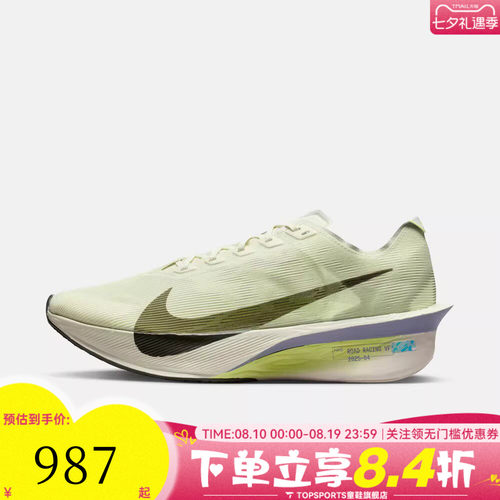 NIKE耐克男子ZOOMX VAPORFLY NEXT% 4运动竞速跑步鞋HF6414-004