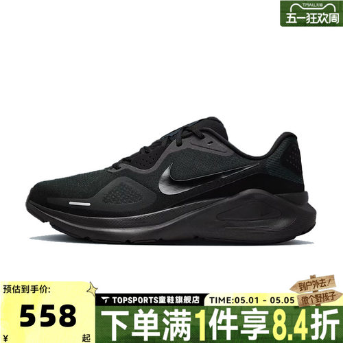 NIKE耐克男子NIKE STRUCTURE 26运动训练跑步鞋HJ1102-001