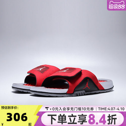 NIKE耐克男子JORDAN HYDRO IV RETRO运动休闲拖鞋532225-600