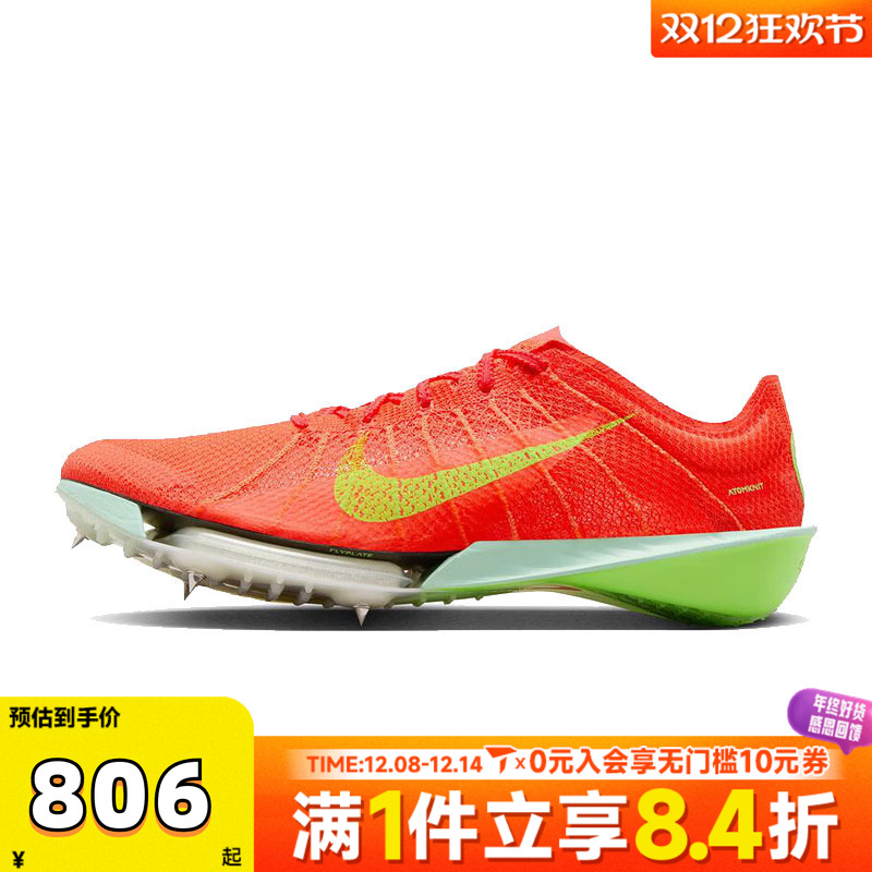 NIKE耐克男子AIR ZOOM VICTORY 2运动训练跑步鞋FD8411-600