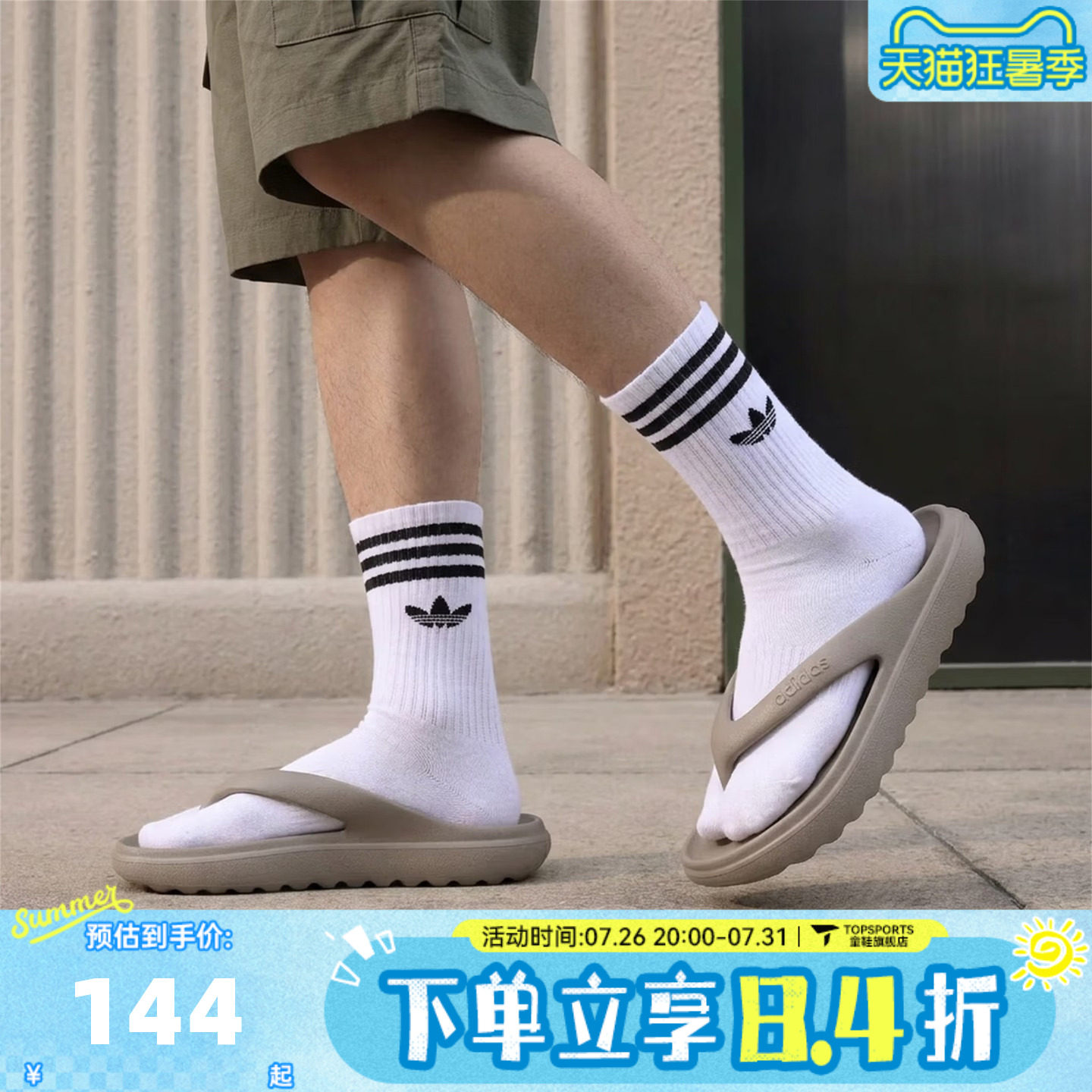 adidas阿迪达斯男女ADILETTE LUMIAFLIP人字拖运动休闲拖鞋HP6944