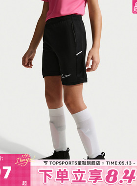NIKE耐克大童K DF ACD25 SHORT KP 7IN-PD运动休闲短裤IF2770-010