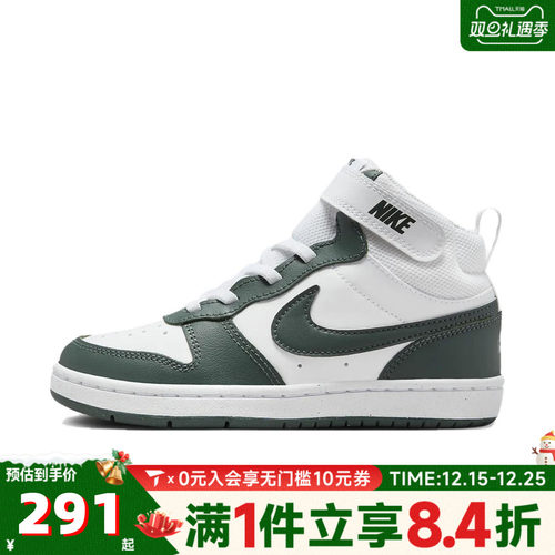 NIKE耐克小童COURT BOROUGH MID 2 (PSV)运动休闲鞋CD7783-119