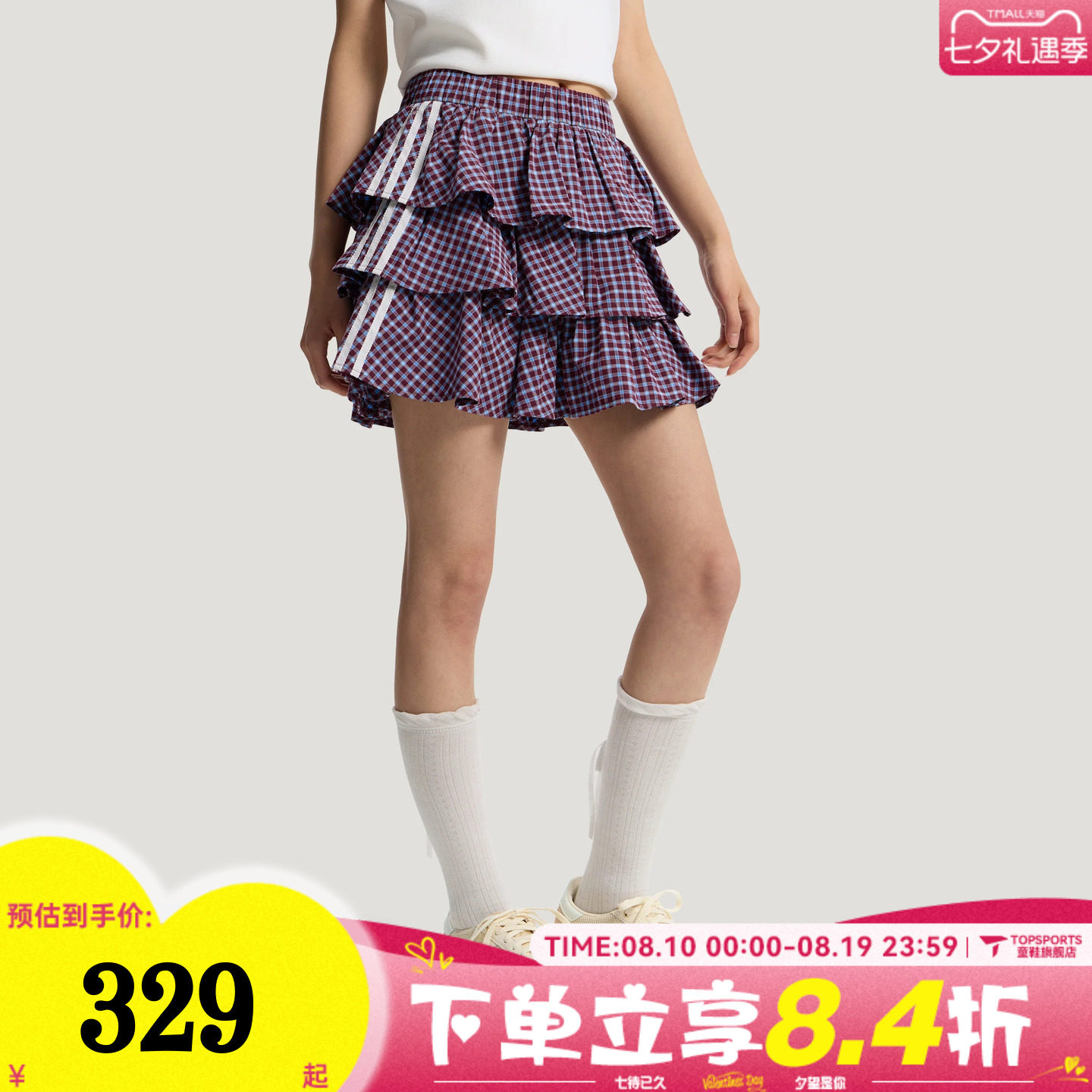 滔搏adidas阿迪达斯三叶草女子格纹蓬蓬裙运动休闲半身裙KU9399