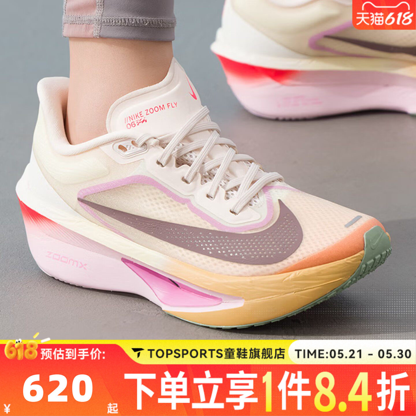 滔搏NIKE耐克女子W ZOOM FLY 6运动训练竞速碳板跑步鞋FN8455-106