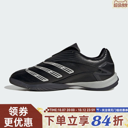 adidas阿迪达斯三叶草男女PREDATOR SALA运动休闲鞋IH7082