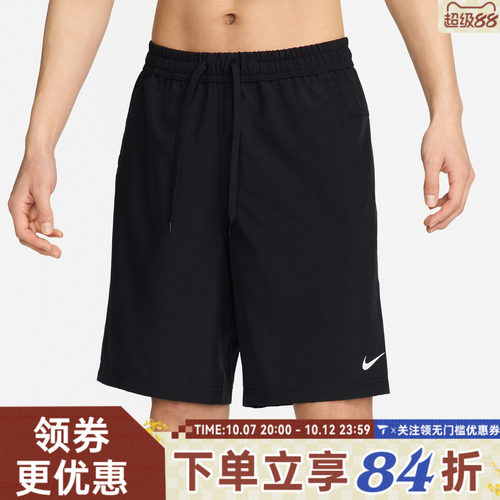 滔搏NIKE耐克男子AS M NK DF FORM 9IN运动休闲短裤FN2999-010