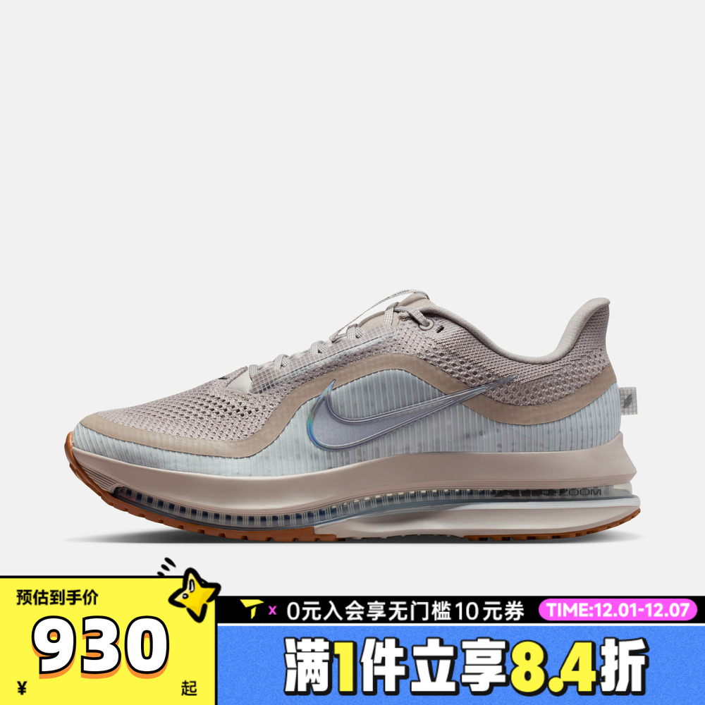 NIKE耐克男子PEGASUS PREMIUM运动训练气垫缓震跑步鞋HQ2592-010