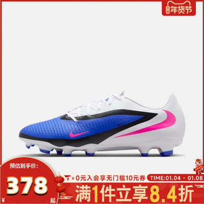NIKE耐克男子PHANTOM 6 LOW ACAD FG/MG运动训练足球鞋HJ4564-446