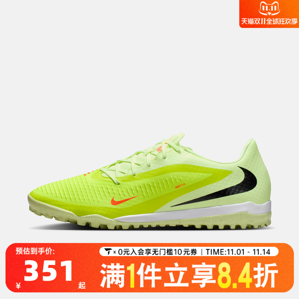 NIKE耐克男子PHANTOM 6 LOW ACAD TF运动训练足球鞋HQ2325-800