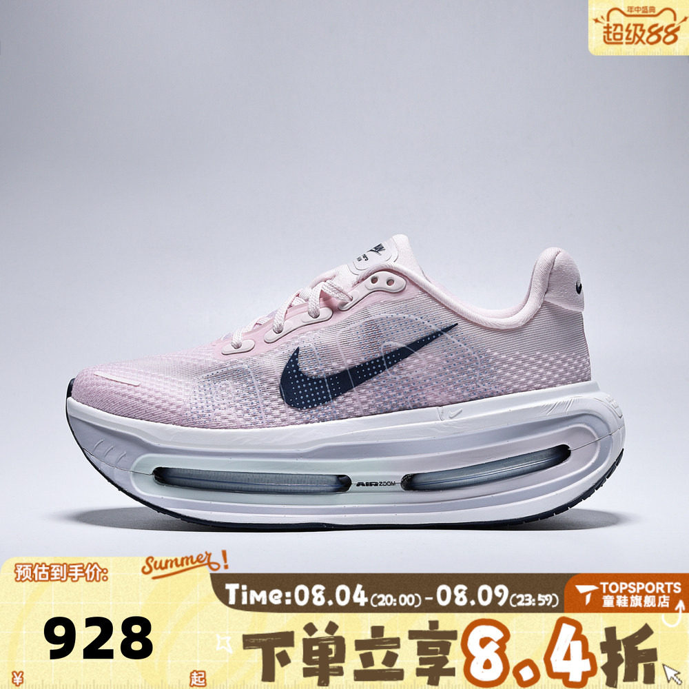 NIKE耐克女子W NIKE VOMERO PREMIUM运动训练跑步鞋HM5973-606