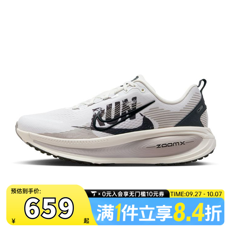NIKE耐克男子NIKE VOMERO 18 RUN运动训练跑步鞋IB5726-100