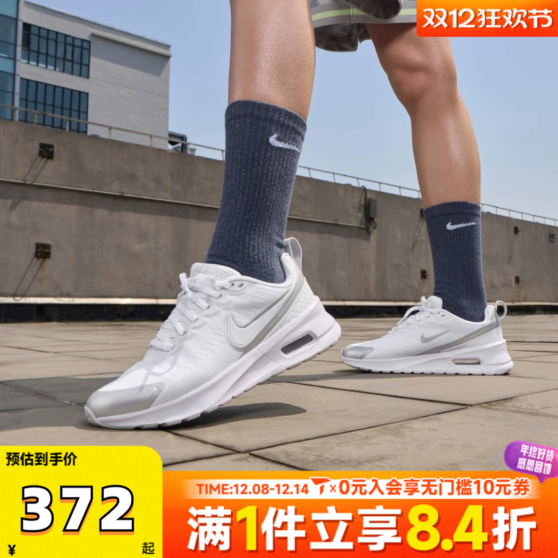 NIKE耐克女子W NIKE AIR MAX NUAXIS运动休闲鞋HF1233-101
