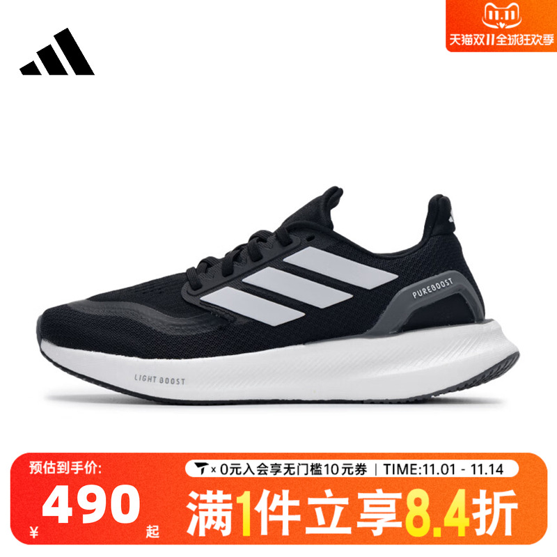 adidas阿迪达斯中性PUREBOOST 5运动训练跑步鞋IF9191