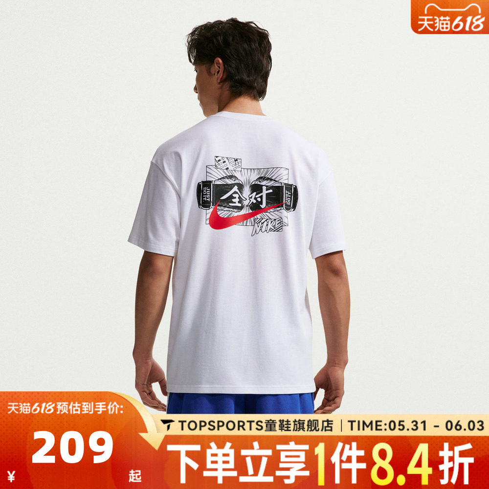 NIKE耐克男子中高考满分全对运动休闲圆领短袖T恤IR7584-100