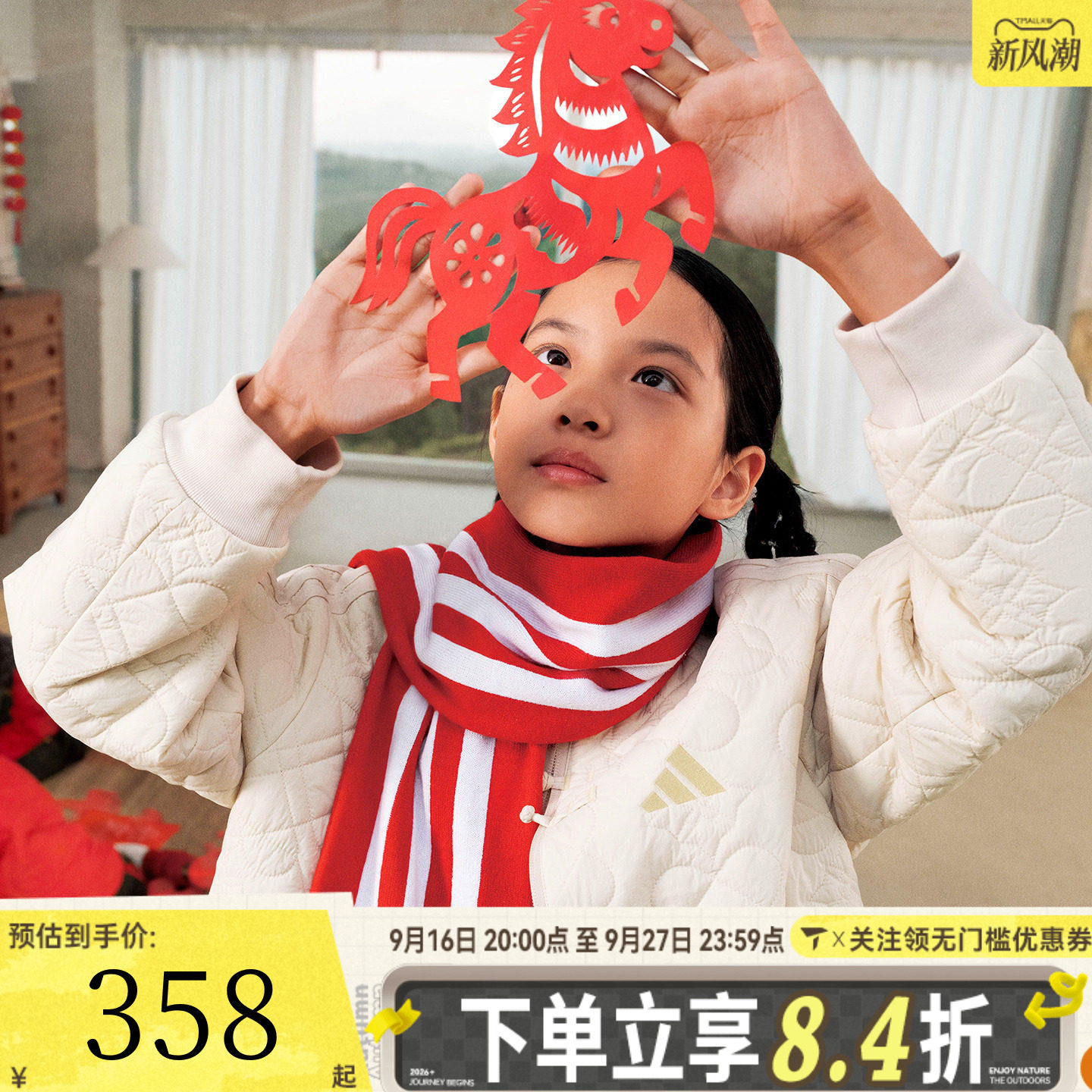 adidas阿迪达斯儿童新年新中式马年夹克2026春女大童棉服KG5942