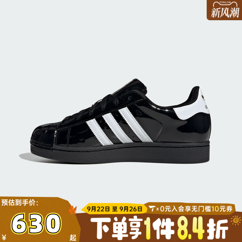 adidas阿迪三叶草中性SUPERSTAR II W运动休闲鞋JS4009