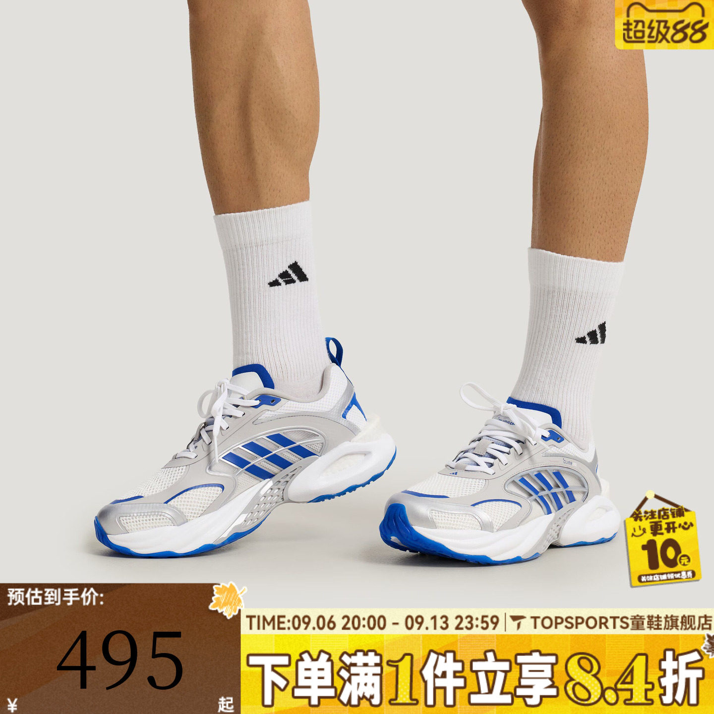 adidas阿迪达斯中性CLIMACOOL VENTO 4.0清风运动跑步鞋KK1812