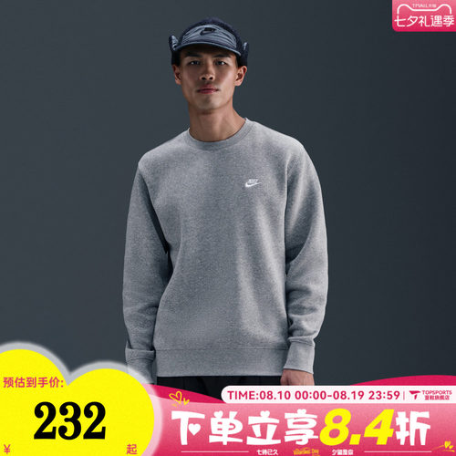 滔搏NIKE耐克男子CLUB BB CREW运动休闲套头衫卫衣FN3887-063