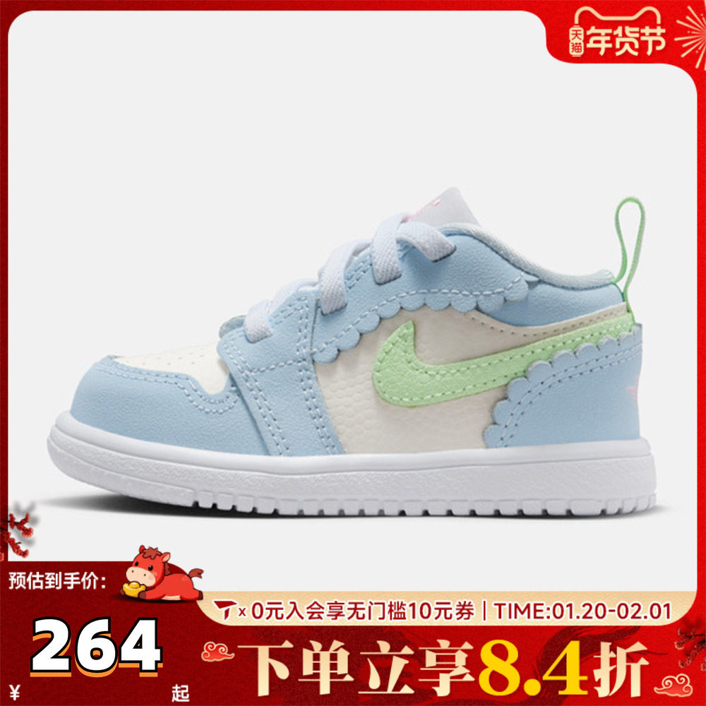 NIKE耐克婴童JORDAN1LOWALTSE(TD)运动训练篮球鞋IB7120-403,童鞋/婴儿鞋/亲子鞋,运动鞋,淘宝优惠券,粉丝福利购,淘宝优惠卷