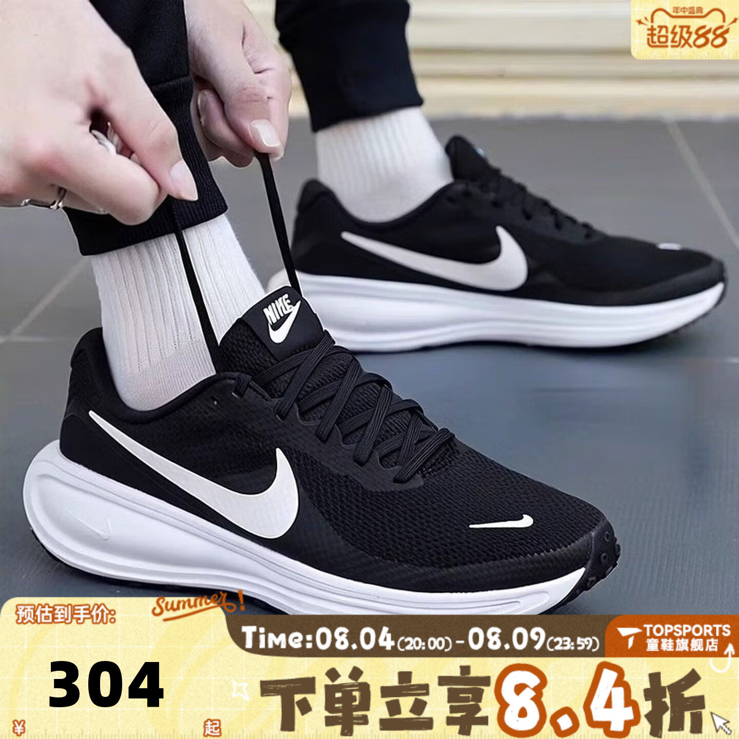 NIKE耐克男鞋NIKE REVOLUTION 8运动训练跑步鞋HJ9198-003