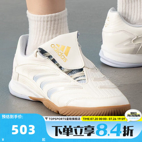 adidas阿迪达斯三叶草男女PREDATOR SALA运动休闲鞋IH7092