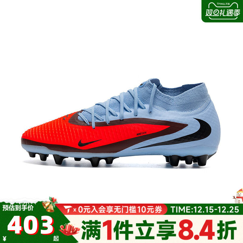 NIKE耐克男子PHANTOM 6 HIGH ACAD AG运动训练足球鞋HQ2281-400
