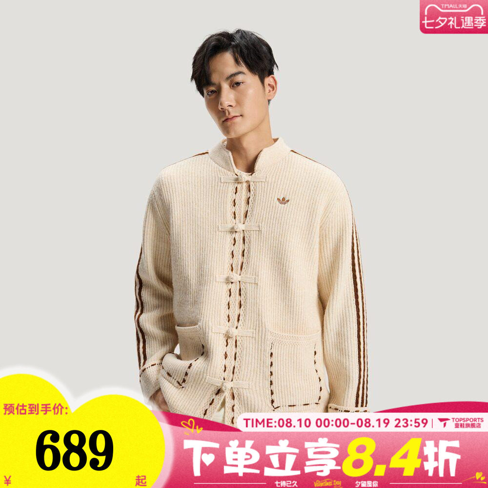 滔搏Adidas阿迪达斯三叶草男子运动针织开衫外套KR5065