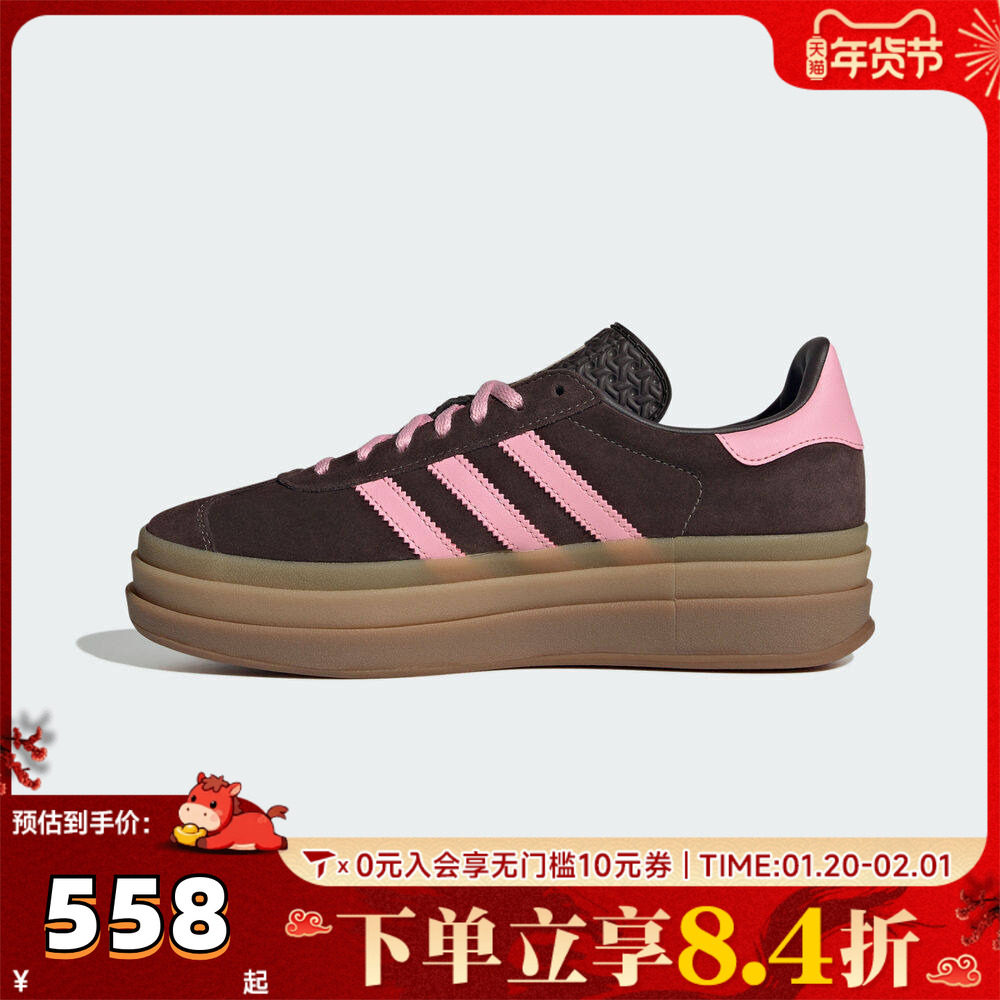 adidas阿迪达斯三叶草男女GAZELLE BOLD运动鞋休闲鞋板鞋IH6786,童鞋/婴儿鞋/亲子鞋,亲子鞋,淘宝优惠券,粉丝福利购,淘宝优惠卷