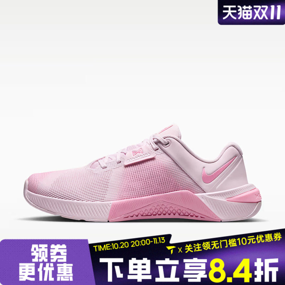 NIKE耐克METCON 10秋女子运动健身室内训练鞋HQ2620-502