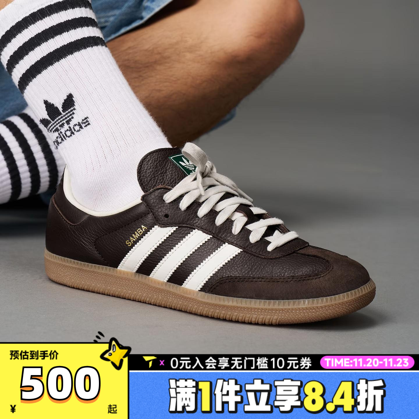 adidas阿迪达斯三叶草男女鞋SAMBA OG复古T头鞋德训鞋板鞋JR0891