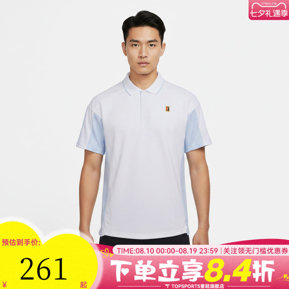 滔搏NIKE耐克男子网球运动训练休闲短袖T恤翻领POLO衫IR6293-100