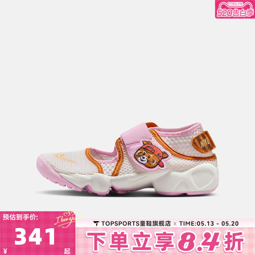 NIKE耐克大童RIFT 2 BGP轻便百搭运动休闲鞋魔术贴凉鞋IR8288-171