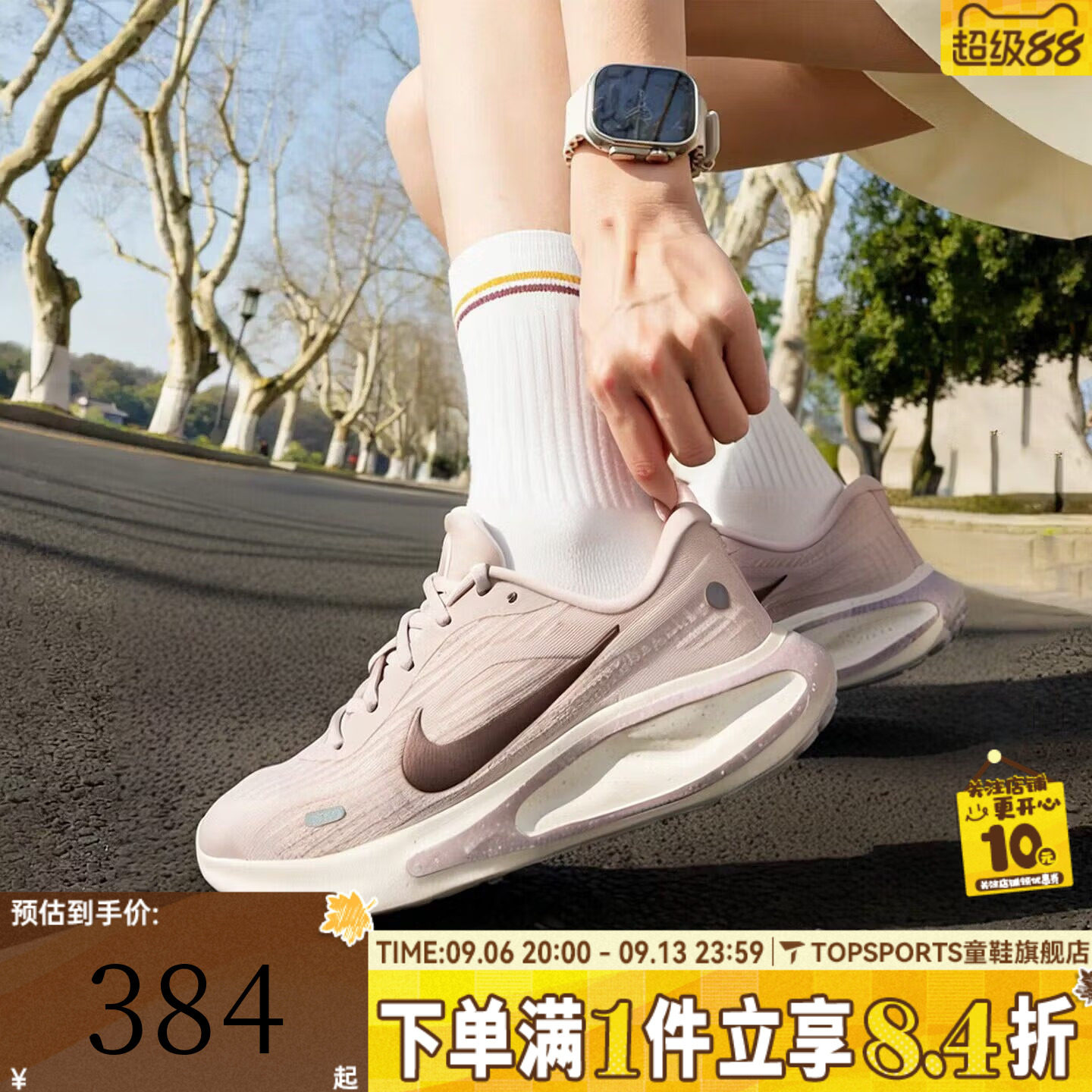 NIKE耐克女子NIKE JOURNEY RUN SE运动训练缓震跑步鞋IR1523-600