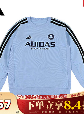 adidas阿迪达斯男大童JK KN CREW针织运动卫衣JN1736