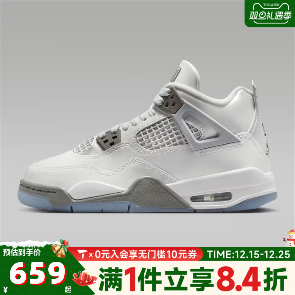 NIKE耐克男大童AIRJORDAN4RETRO UNI BG运动训练篮球鞋HV4401-014
