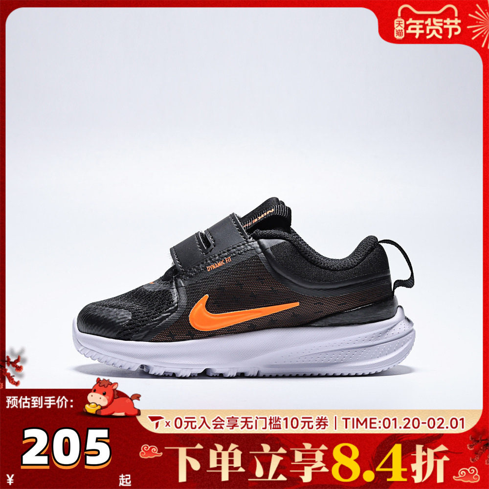 NIKE耐克婴童STAR RUNNER 5魔术贴运动鞋休闲鞋HF7006-006,童鞋/婴儿鞋/亲子鞋,运动鞋,淘宝优惠券,粉丝福利购,淘宝优惠卷