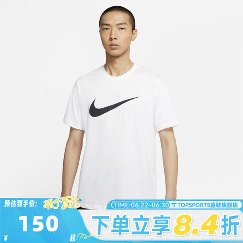 滔搏NIKE耐克男子NSW TEE ICON SWOOSH运动休闲短袖T恤DC5095-100