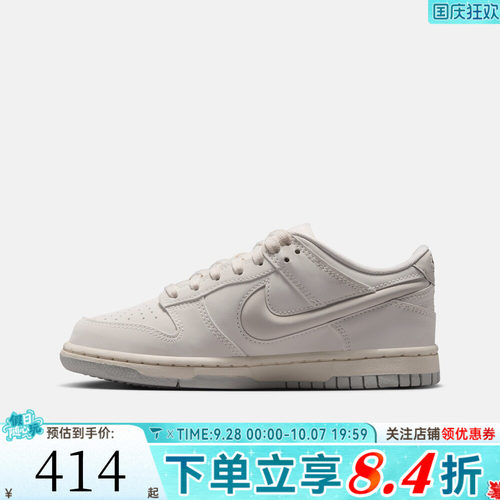 NIKE耐克大童DUNK LOW LV8 (GS)运动休闲鞋板鞋IR0824-100