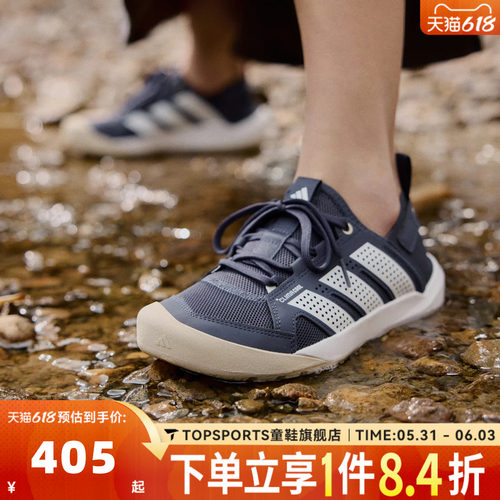 adidas阿迪达斯中性TERREX DAROGA 25户外运动休闲鞋溯溪鞋HQ9172