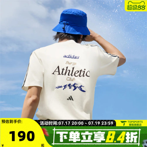滔搏adidas阿迪达斯男子宽松百搭三条纹运动休闲短袖T恤LE1244