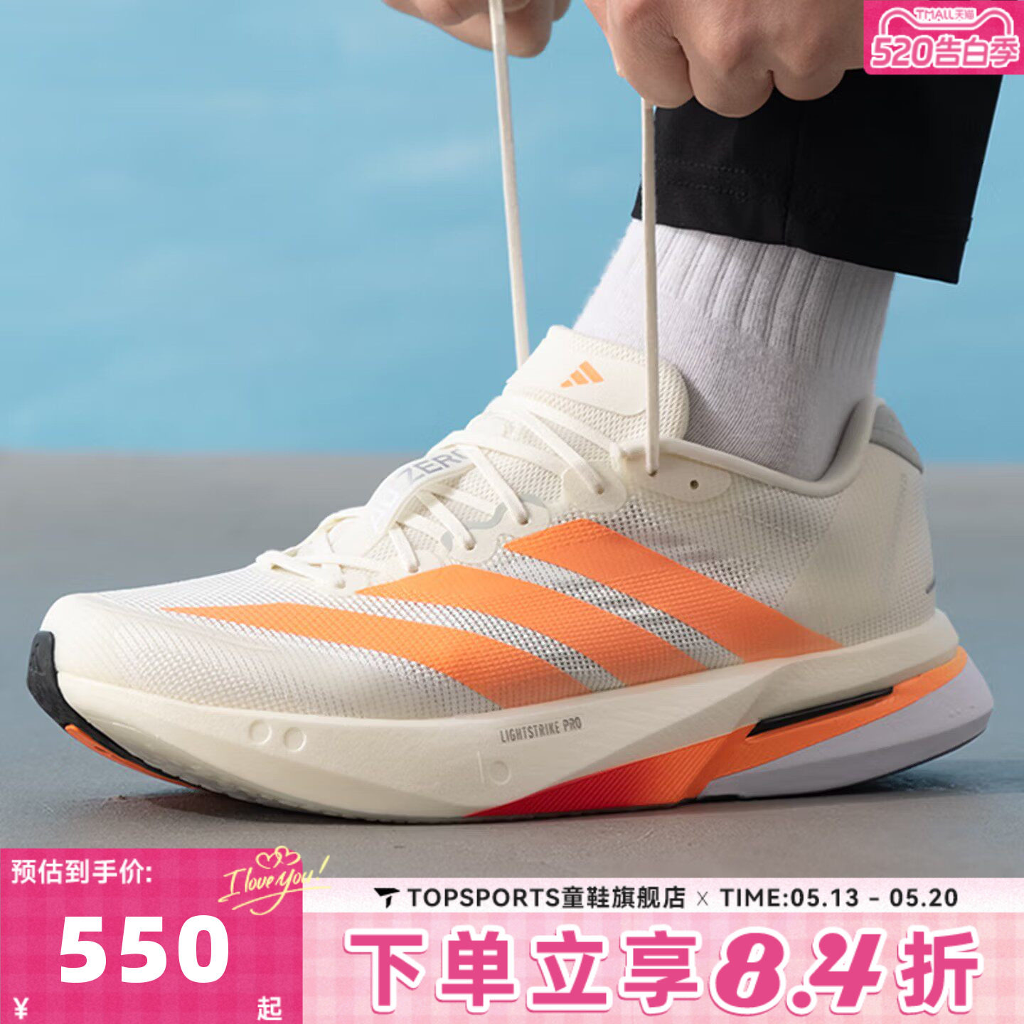 adidas阿迪达斯男子ADIZERO BOSTON 13 M运动训练跑步鞋JP9252