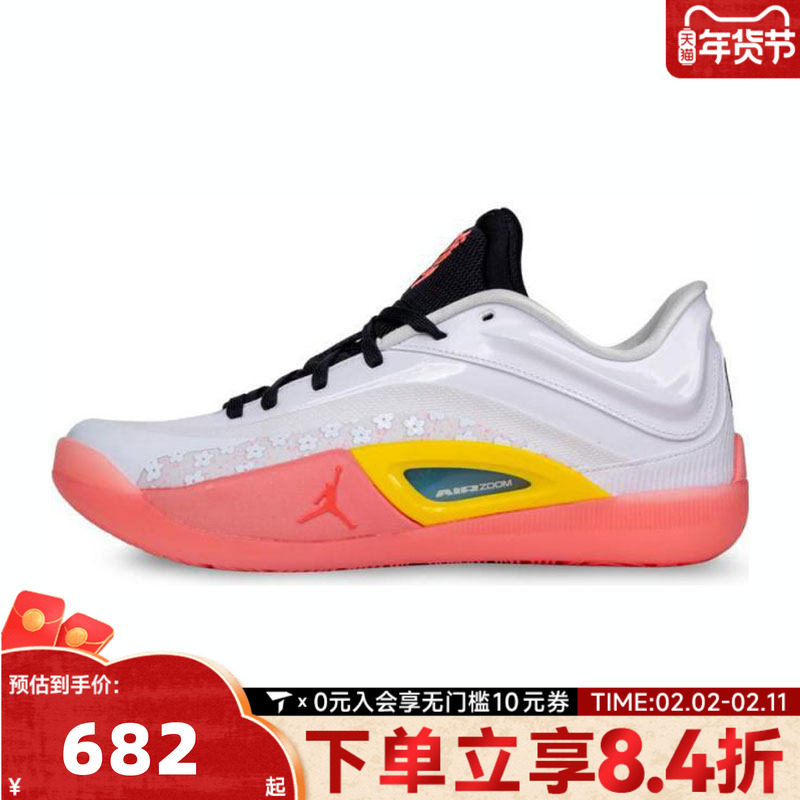 NIKE耐克男子JORDAN ZION 4 PF乔丹运动训练篮球鞋FD0591-101