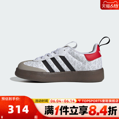 adidas阿迪达斯三叶草男小童迪士尼联名SAMBA运动休闲鞋IH1747